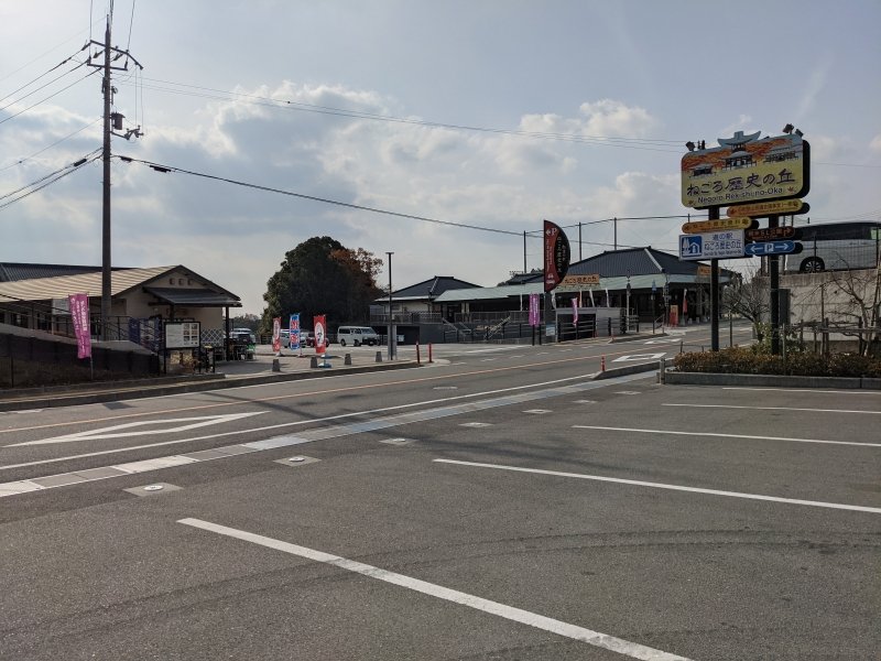 和歌山県の道の駅「道の駅ねごろ歴史の丘」