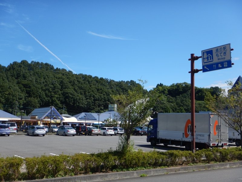 栃木県の道の駅「道の駅もてぎ」