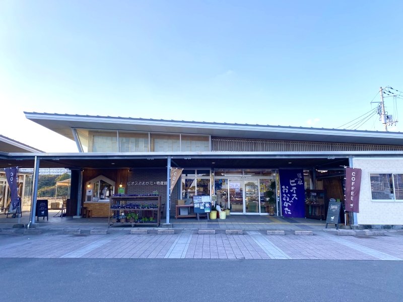 高知県の道の駅「道の駅ビオスおおがた」
