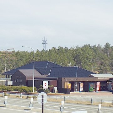 石川県の道の駅「道の駅高松」
