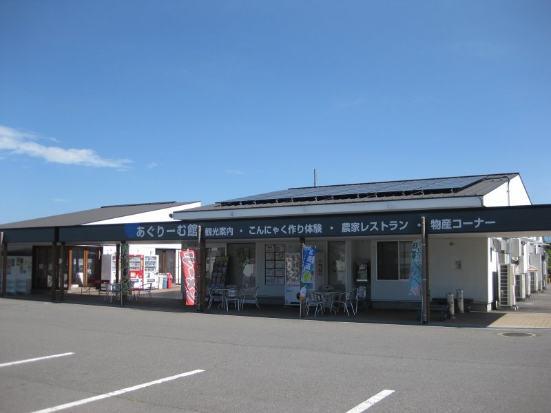 群馬県の道の駅「道の駅 あぐりーむ昭和」