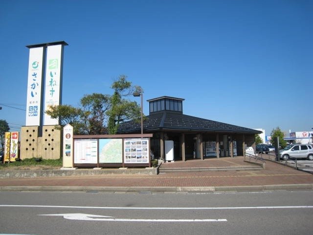 福井県の道の駅「道の駅さかい」