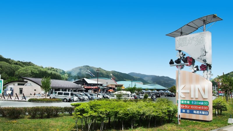 岡山県の道の駅「道の駅鯉が窪」