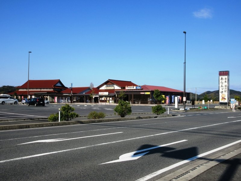 島根県の道の駅「道の駅あらエッサ」
