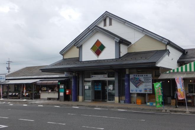 鳥取県の道の駅「道の駅大栄」