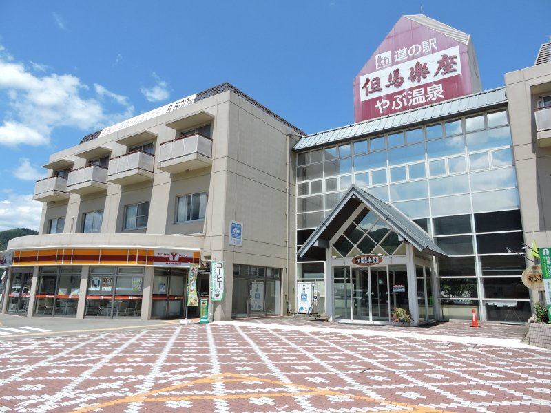 兵庫県の道の駅「道の駅:但馬楽座」