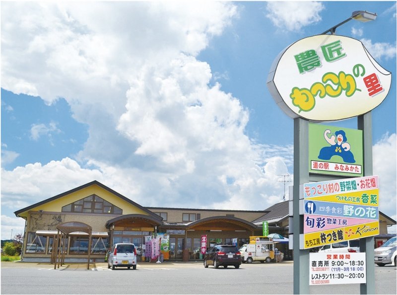 宮城県の道の駅「道の駅「みなみかた」」