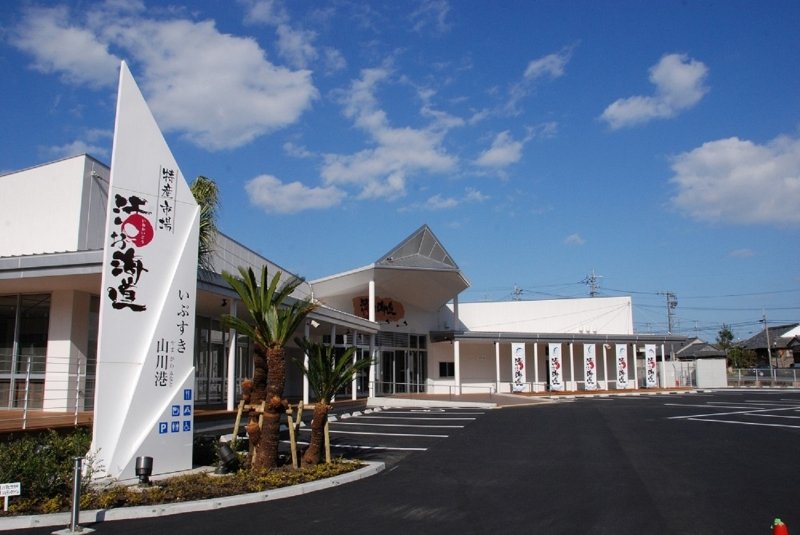 鹿児島県の道の駅「道の駅 山川港活お海道」