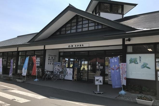 山形県の道の駅「道の駅たかはた」