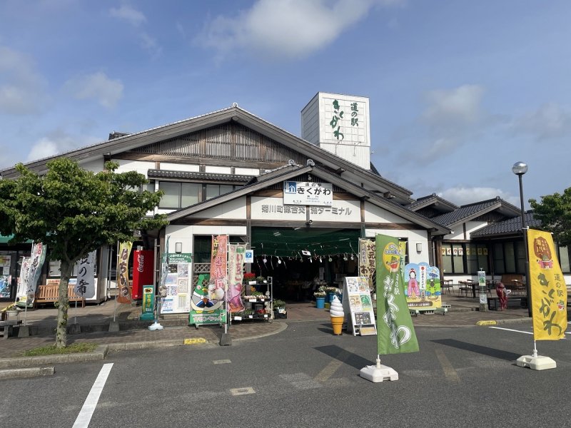 山口県の道の駅「道の駅きくがわ」