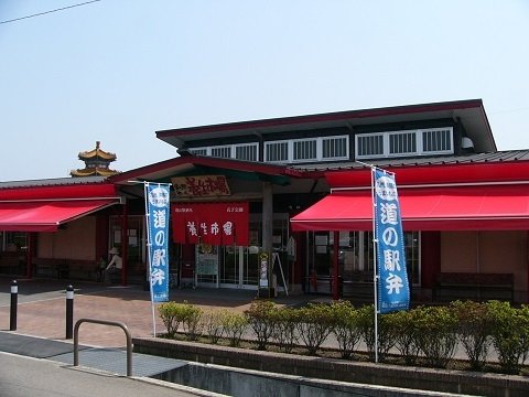 熊本県の道の駅「道の駅泗水」