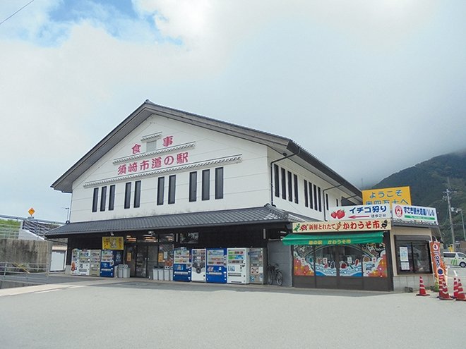 高知県の道の駅「道の駅かわうその里すさき」