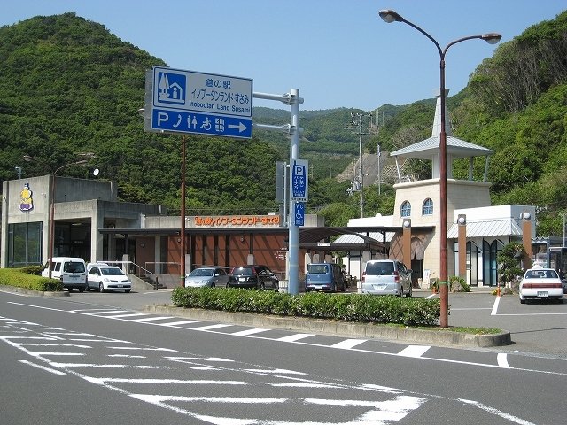 和歌山県の道の駅「道の駅イノブータンランド・すさみ」
