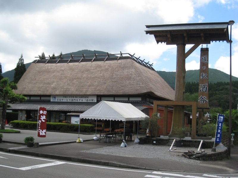 宮崎県の道の駅「道の駅酒谷」
