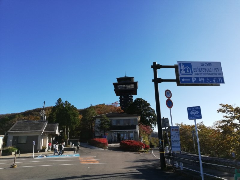 和歌山県の道の駅「道の駅 龍神」
