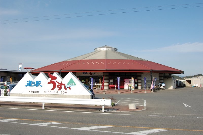 福岡県の道の駅「道の駅うすい」